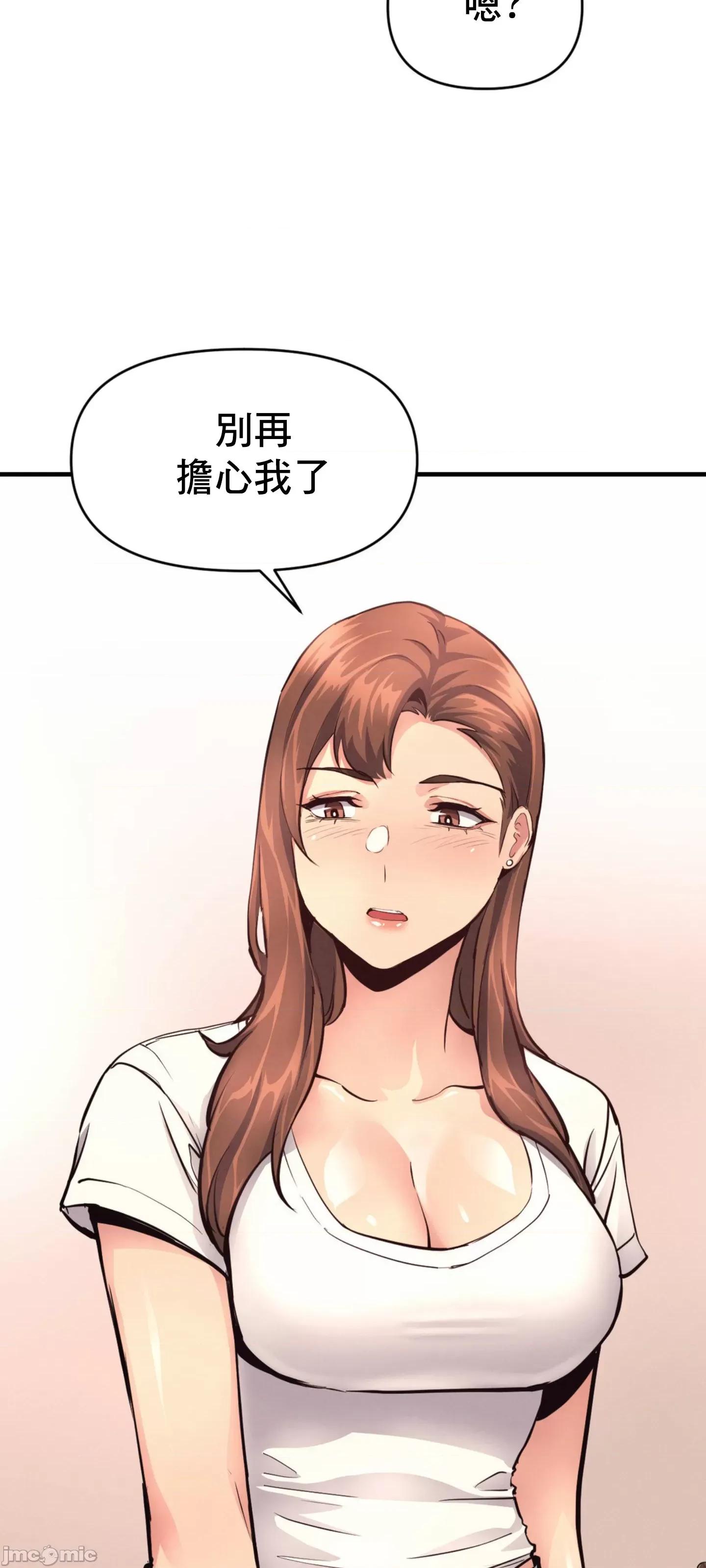 逆袭之我的龙王人生 逆袭之我的龙王人生 17 第59页