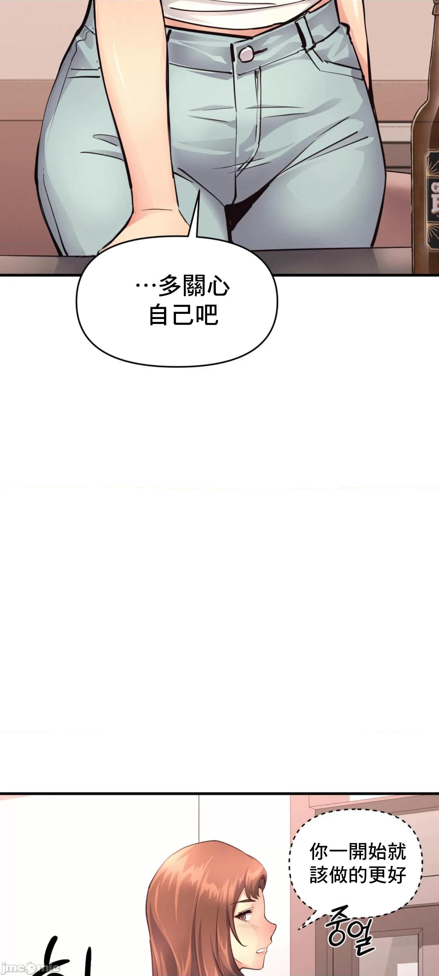 逆袭之我的龙王人生 逆袭之我的龙王人生 17 第60页