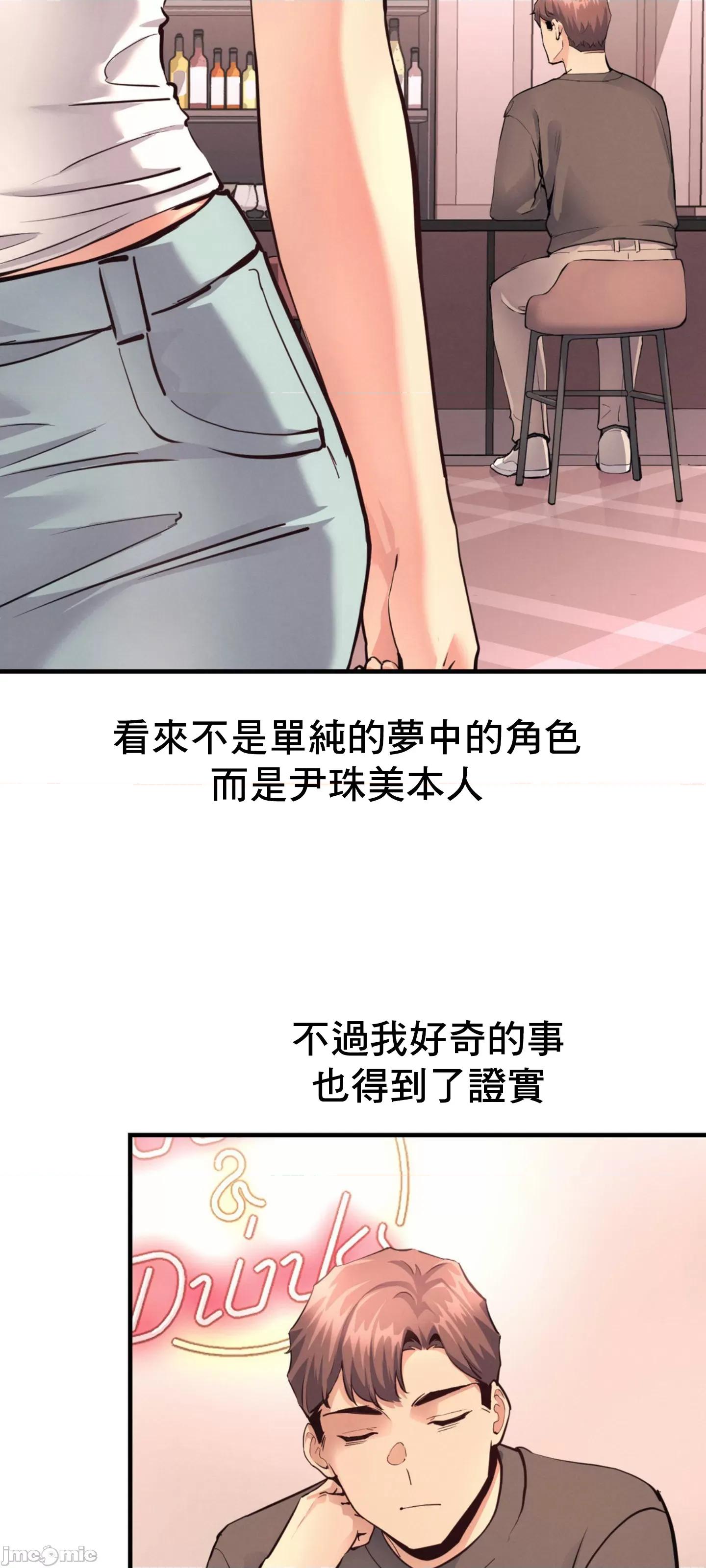 逆袭之我的龙王人生 逆袭之我的龙王人生 17 第62页