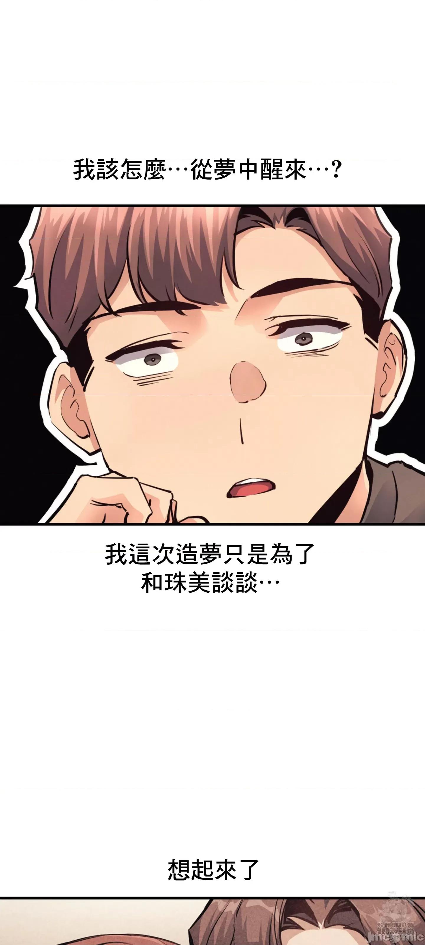 逆袭之我的龙王人生 逆袭之我的龙王人生 17 第64页