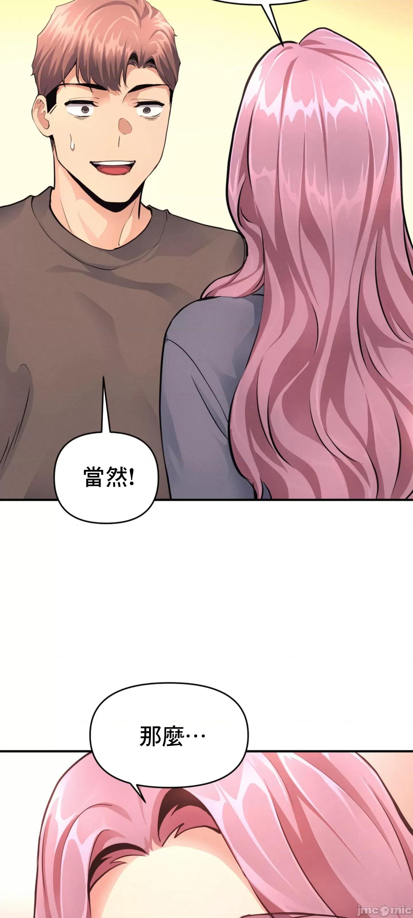 逆袭之我的龙王人生 逆袭之我的龙王人生 17 第66页