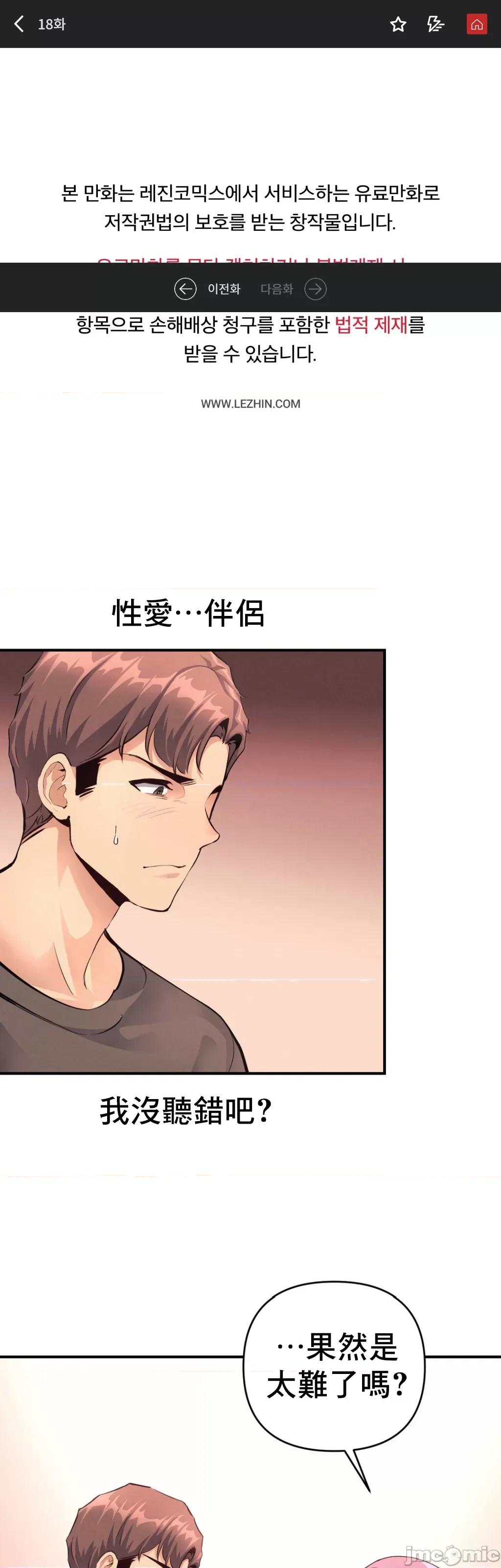 逆袭之我的龙王人生 逆袭之我的龙王人生 18 第2页