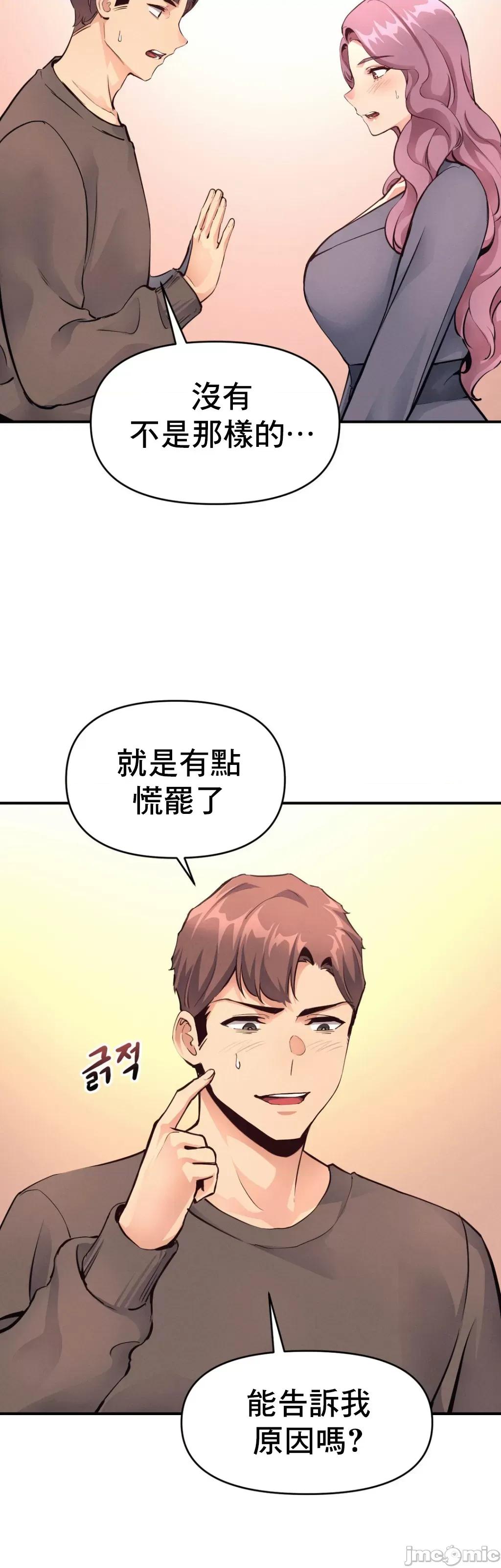逆袭之我的龙王人生 逆袭之我的龙王人生 18 第3页