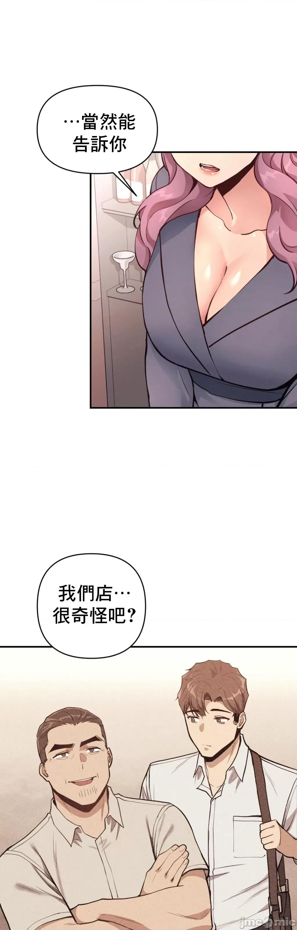 逆袭之我的龙王人生 逆袭之我的龙王人生 18 第4页