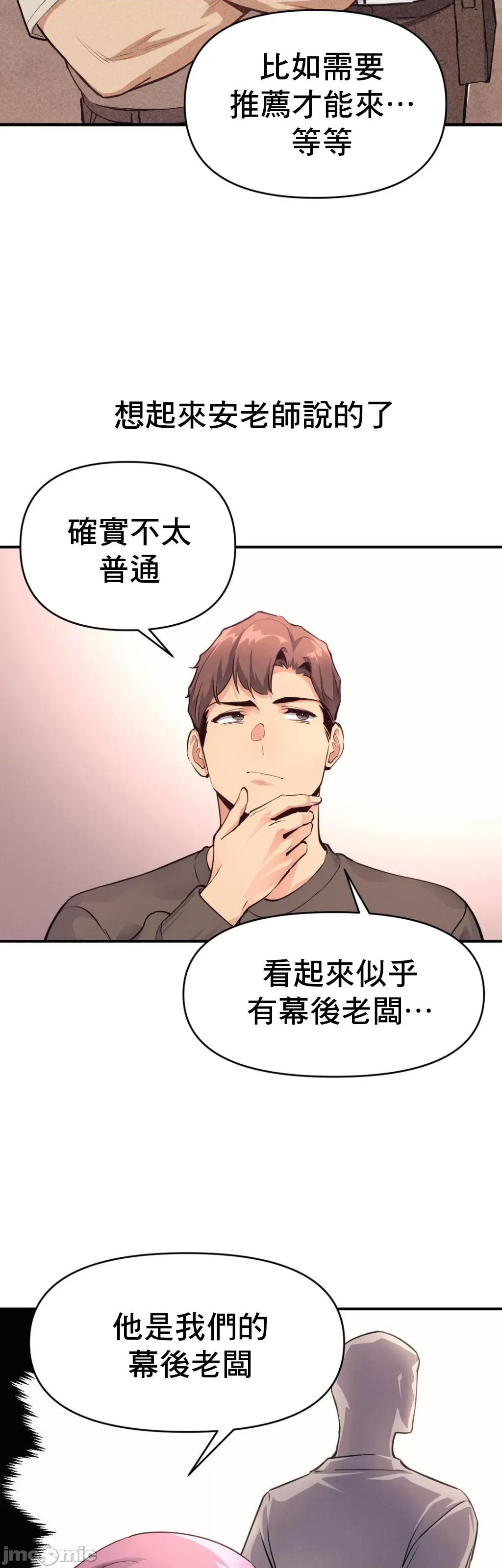 逆袭之我的龙王人生 逆袭之我的龙王人生 18 第5页