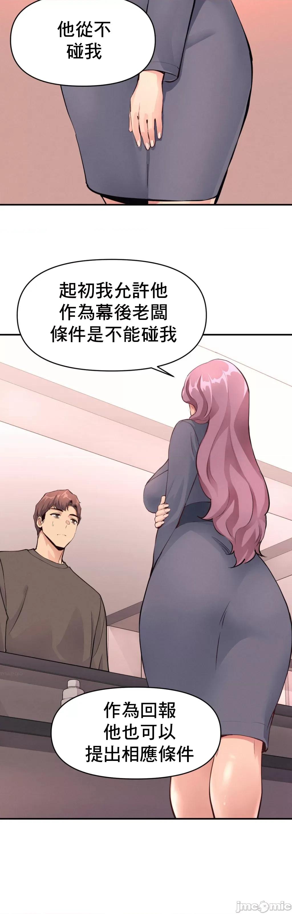 逆袭之我的龙王人生 逆袭之我的龙王人生 18 第7页