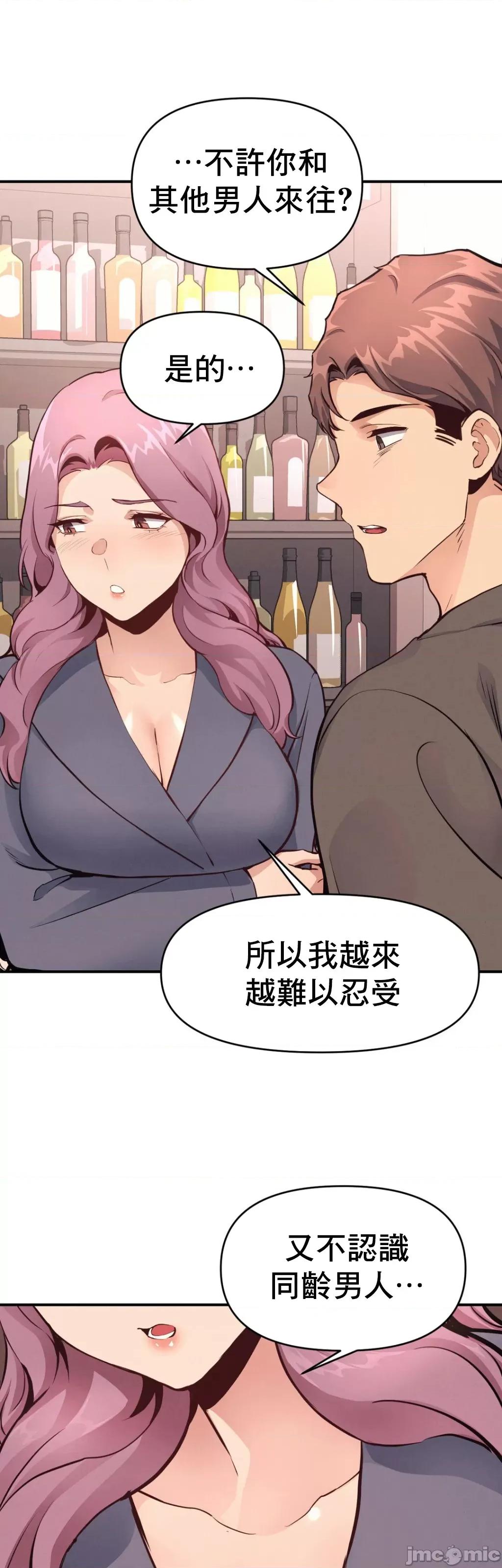 逆袭之我的龙王人生 逆袭之我的龙王人生 18 第8页