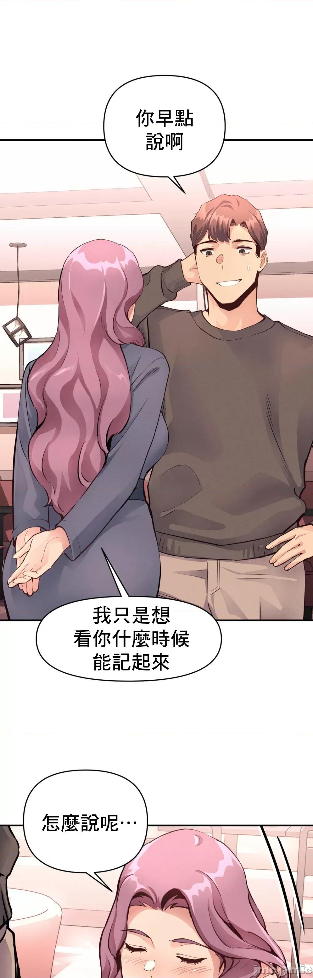 逆袭之我的龙王人生 逆袭之我的龙王人生 18 第14页