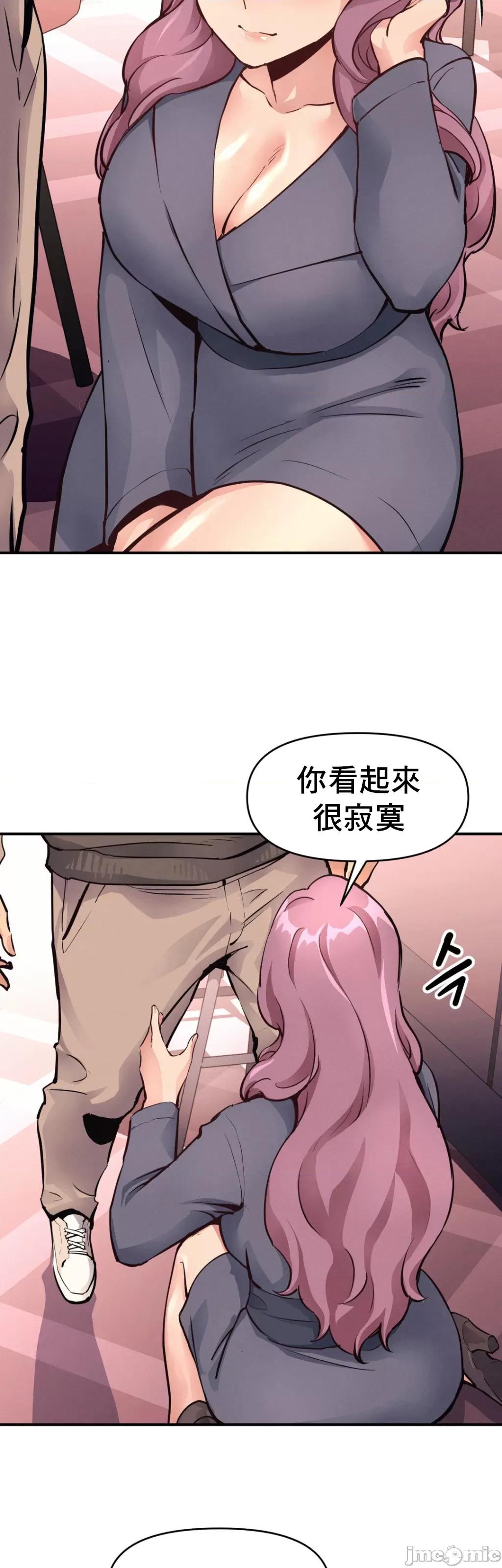 逆袭之我的龙王人生 逆袭之我的龙王人生 18 第15页