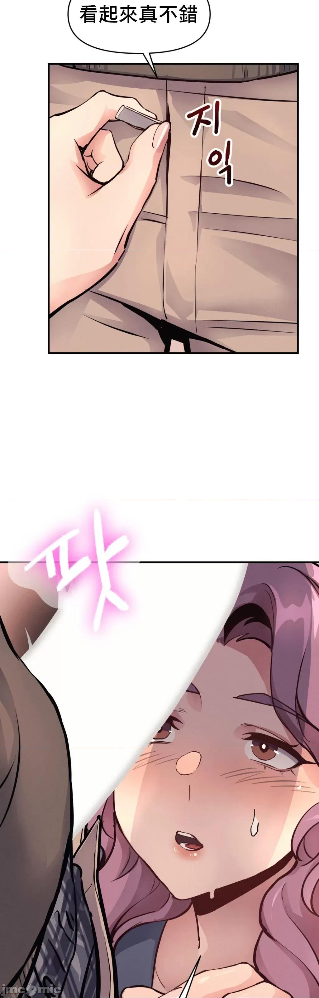 逆袭之我的龙王人生 逆袭之我的龙王人生 18 第16页