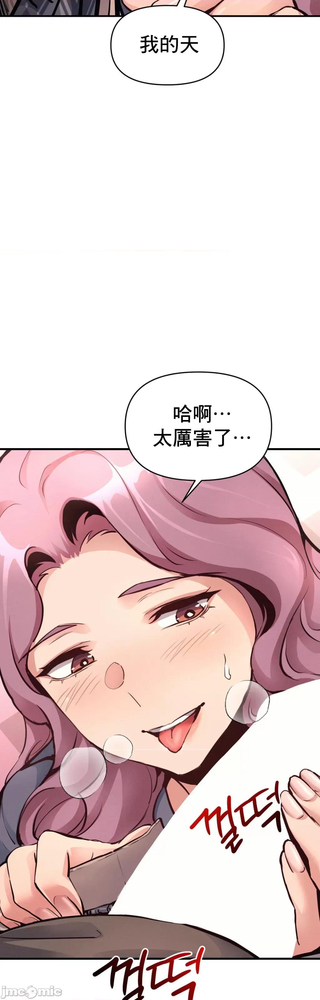 逆袭之我的龙王人生 逆袭之我的龙王人生 18 第17页