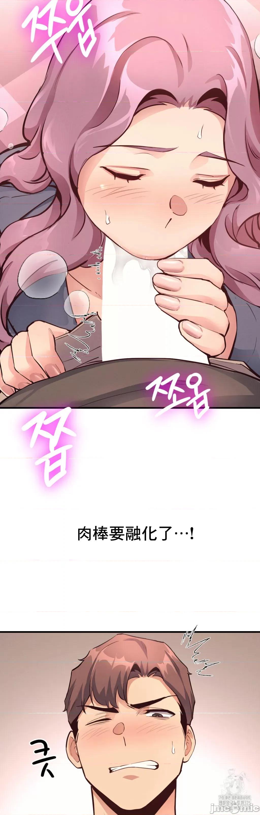 逆袭之我的龙王人生 逆袭之我的龙王人生 18 第19页