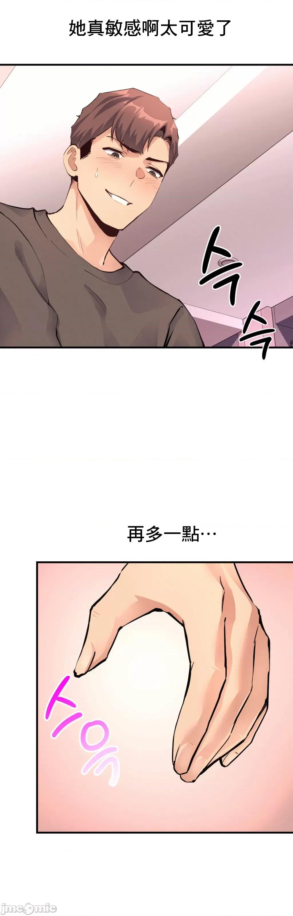 逆袭之我的龙王人生 逆袭之我的龙王人生 18 第26页