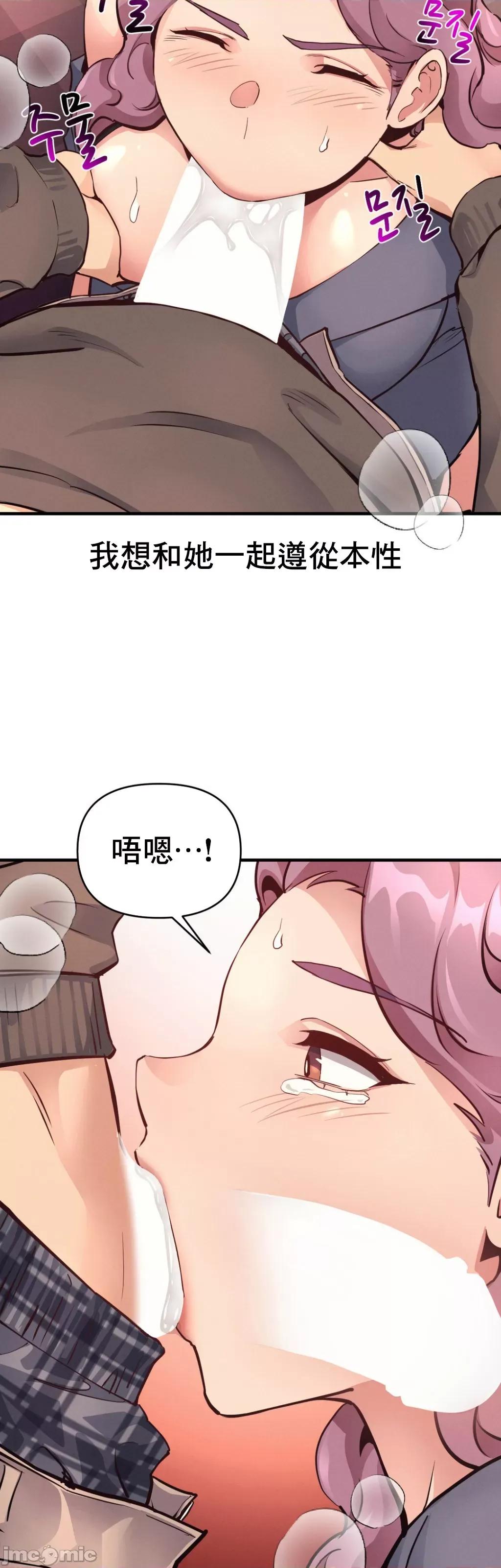 逆袭之我的龙王人生 逆袭之我的龙王人生 18 第30页
