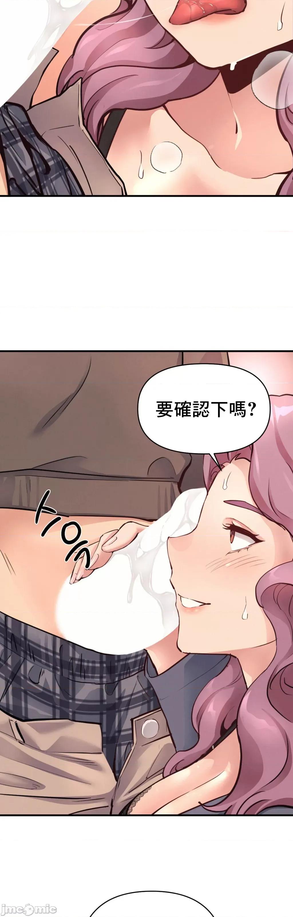 逆袭之我的龙王人生 逆袭之我的龙王人生 18 第32页