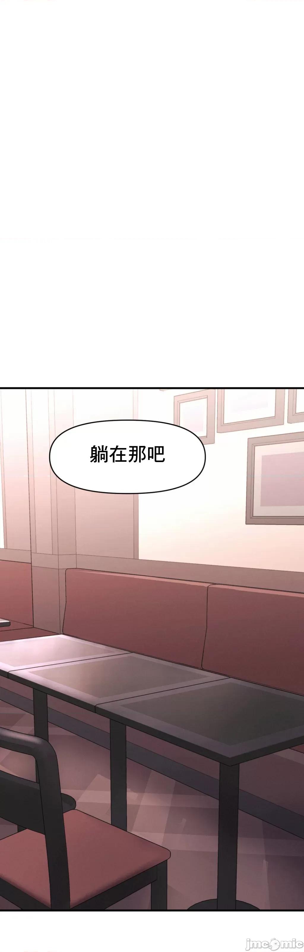 逆袭之我的龙王人生 逆袭之我的龙王人生 18 第42页