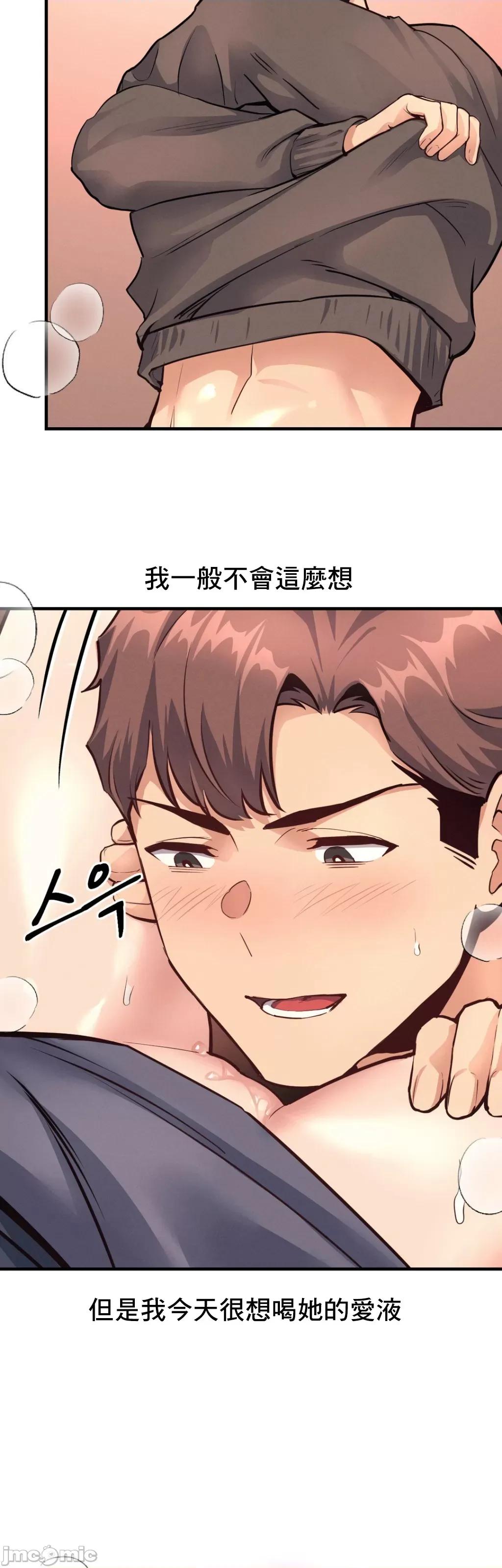 逆袭之我的龙王人生 逆袭之我的龙王人生 19 第4页