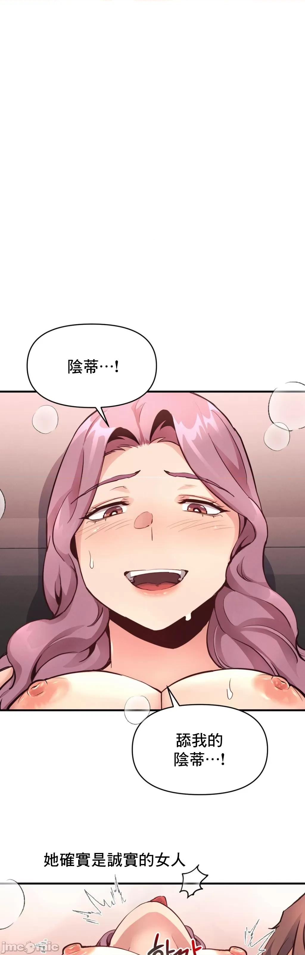 逆袭之我的龙王人生 逆袭之我的龙王人生 19 第7页
