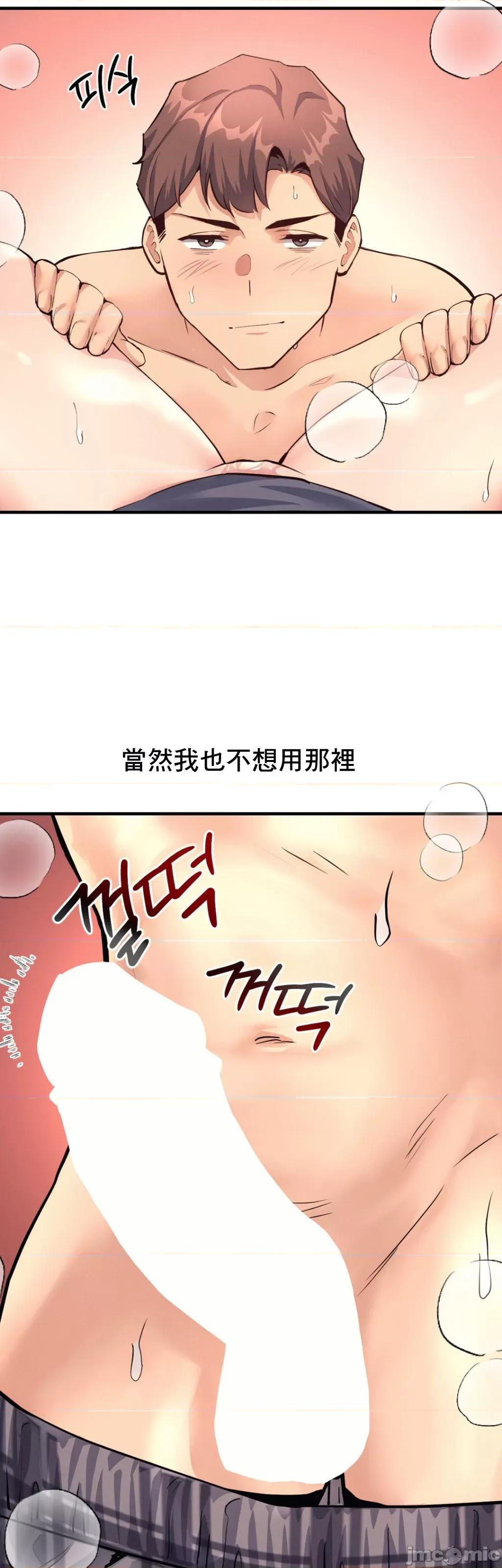 逆袭之我的龙王人生 逆袭之我的龙王人生 19 第10页