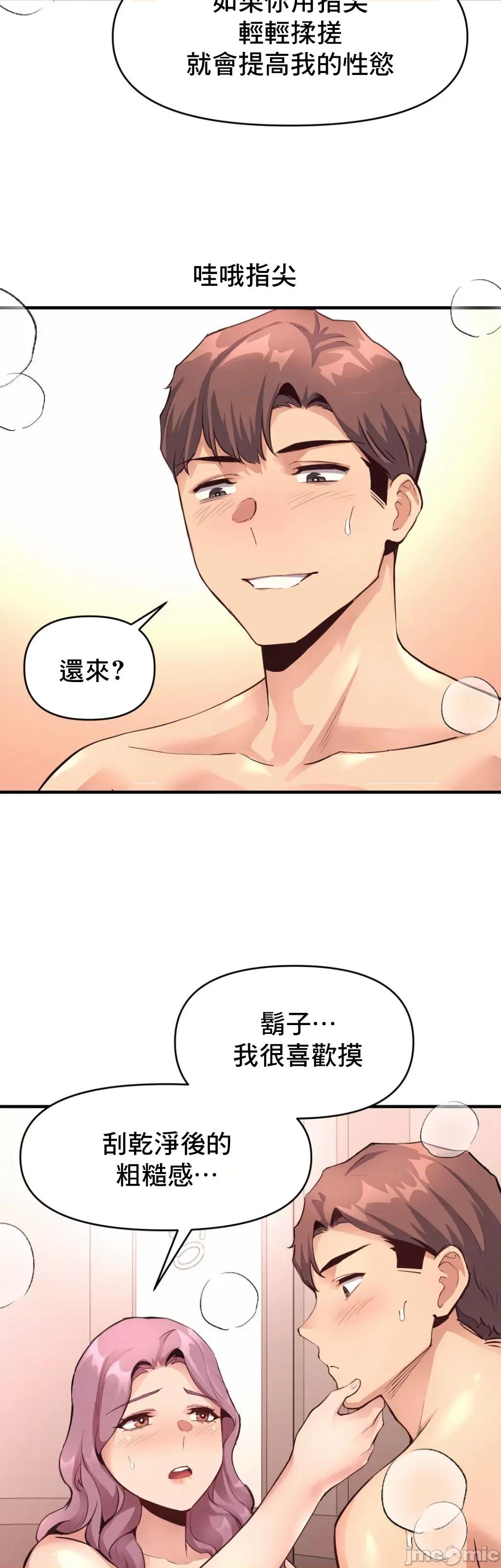 逆袭之我的龙王人生 逆袭之我的龙王人生 19 第15页
