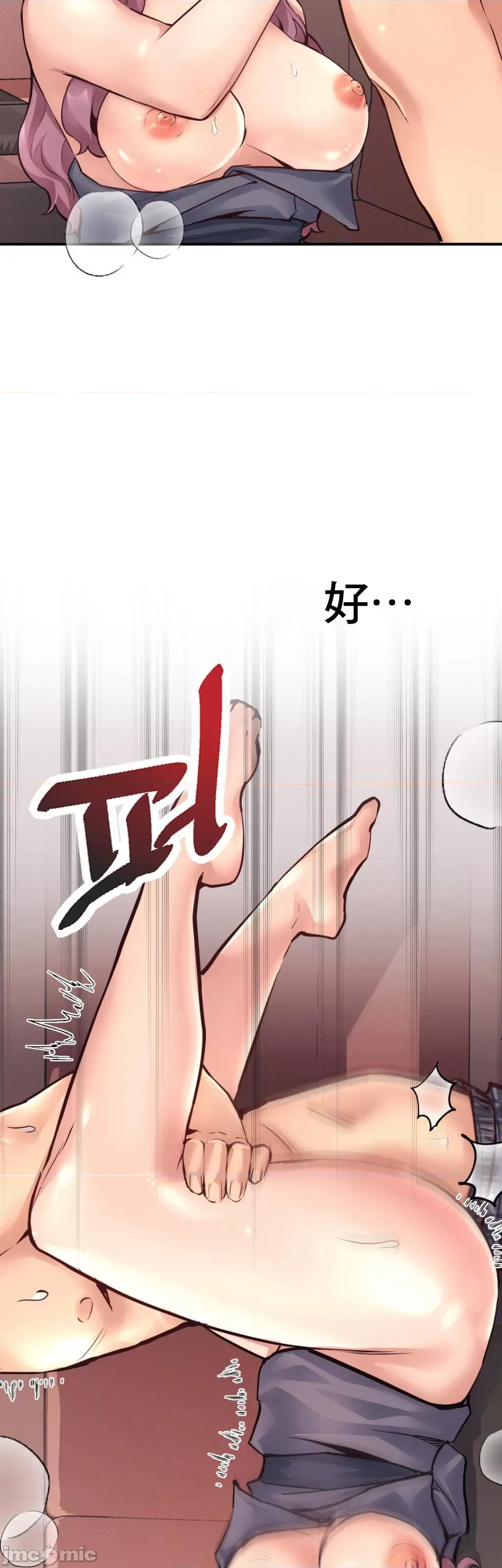 逆袭之我的龙王人生 逆袭之我的龙王人生 19 第16页