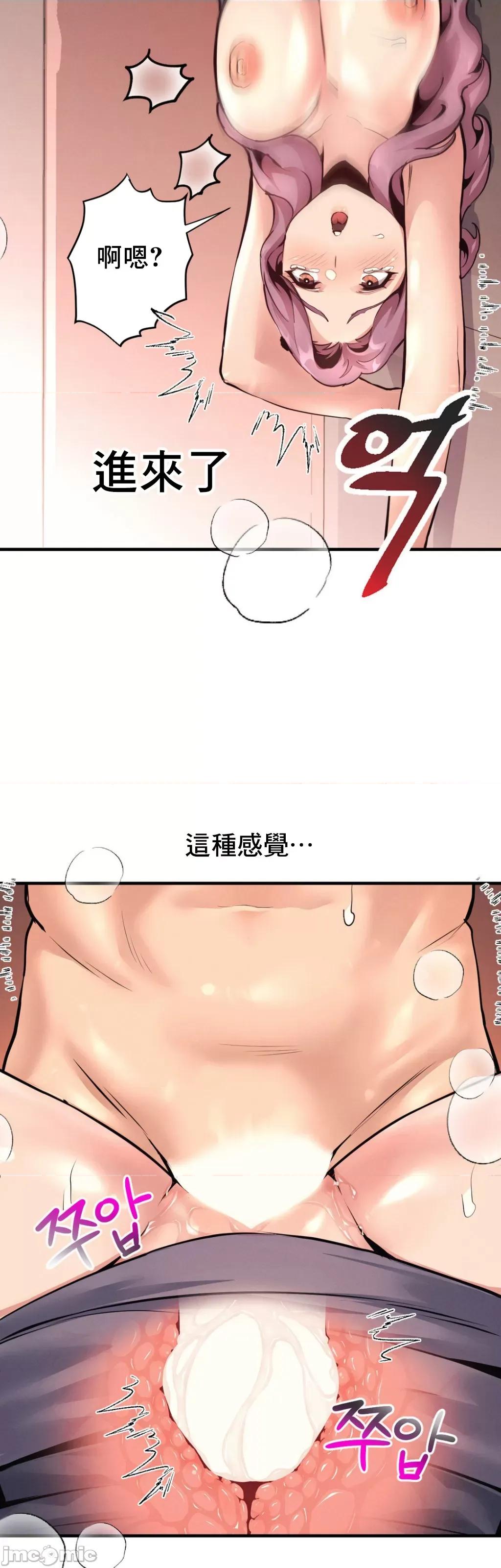 逆袭之我的龙王人生 逆袭之我的龙王人生 19 第17页