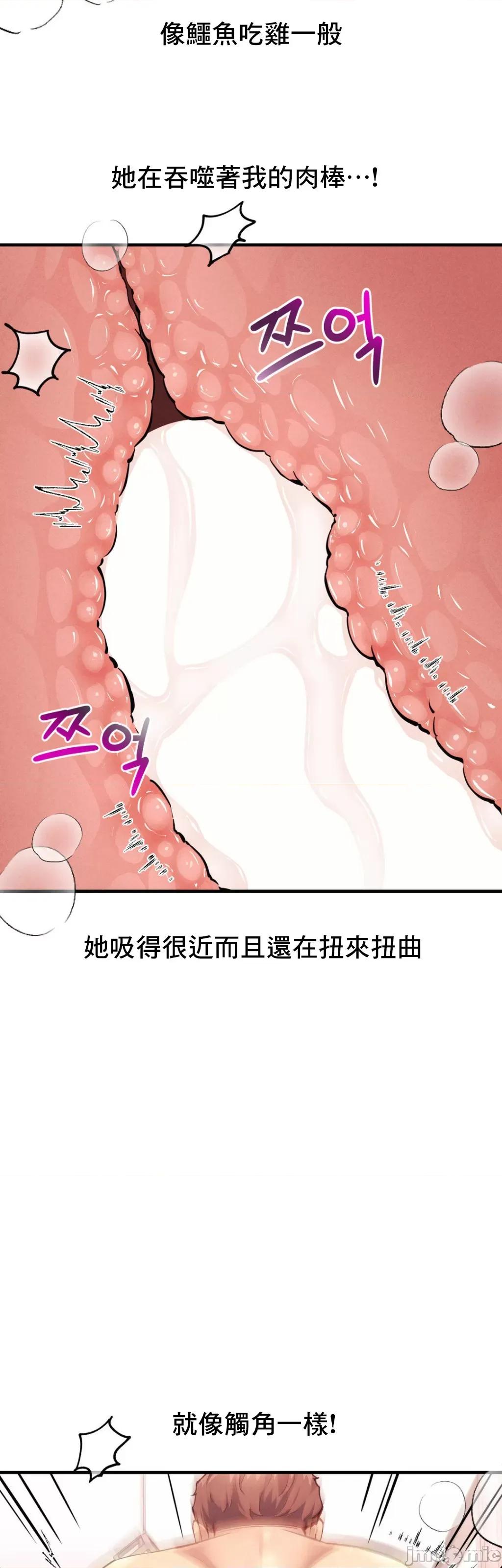 逆袭之我的龙王人生 逆袭之我的龙王人生 19 第18页