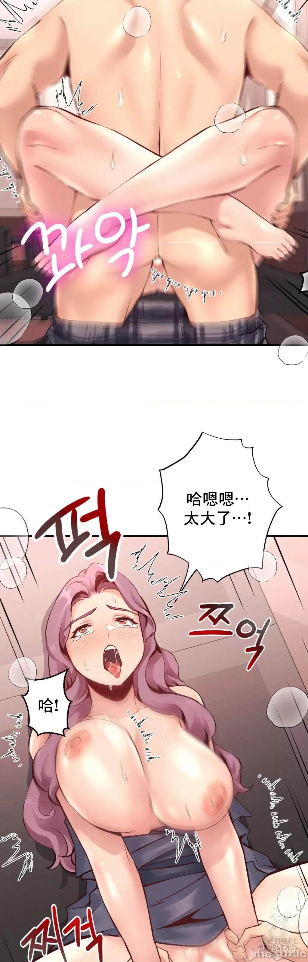 逆袭之我的龙王人生 逆袭之我的龙王人生 19 第19页