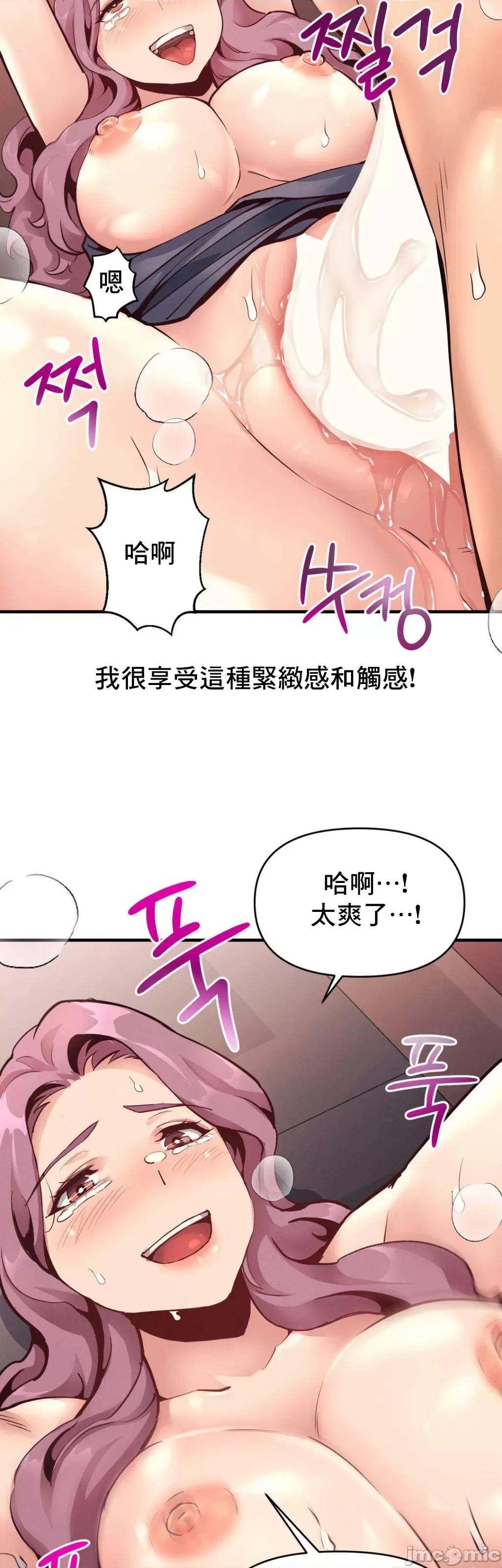 逆袭之我的龙王人生 逆袭之我的龙王人生 19 第22页