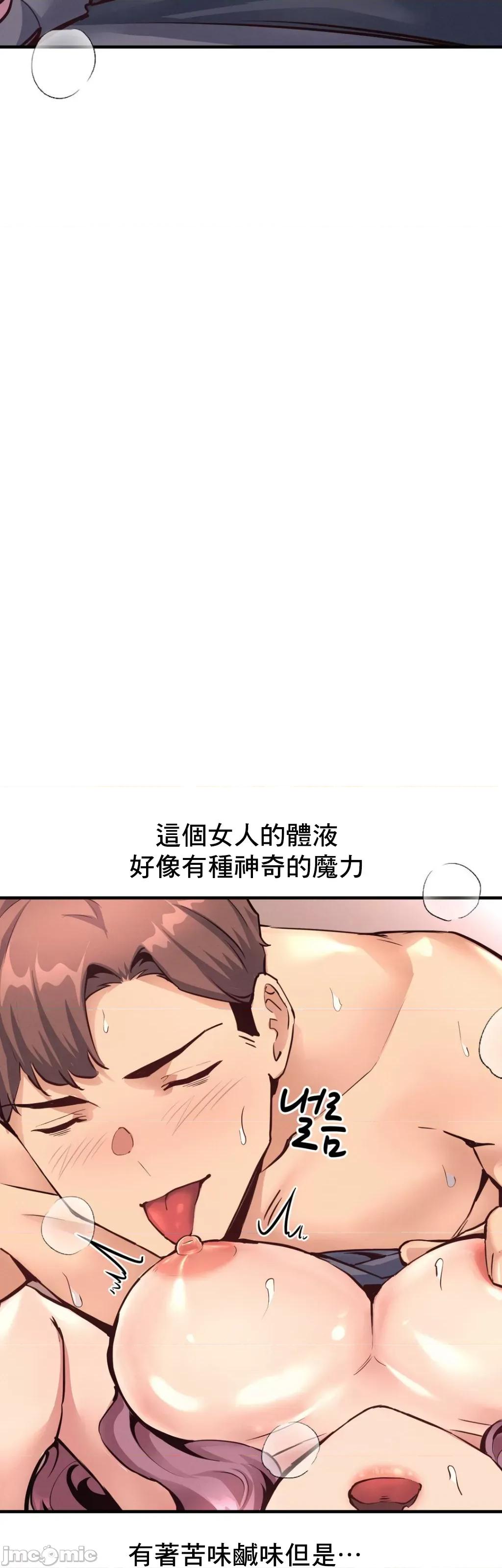 逆袭之我的龙王人生 逆袭之我的龙王人生 19 第27页