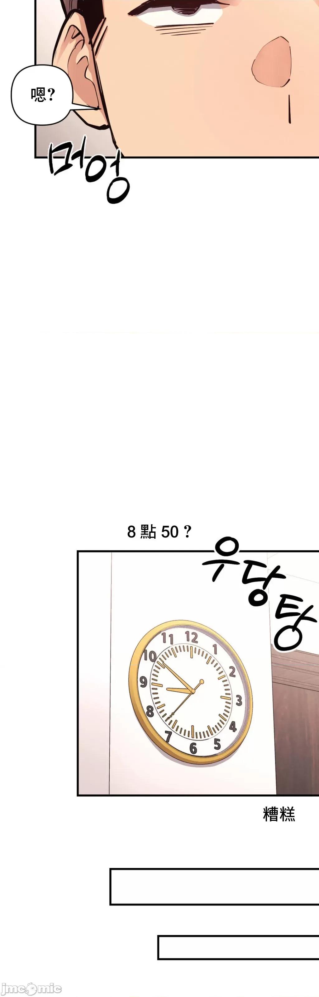 逆袭之我的龙王人生 逆袭之我的龙王人生 19 第32页