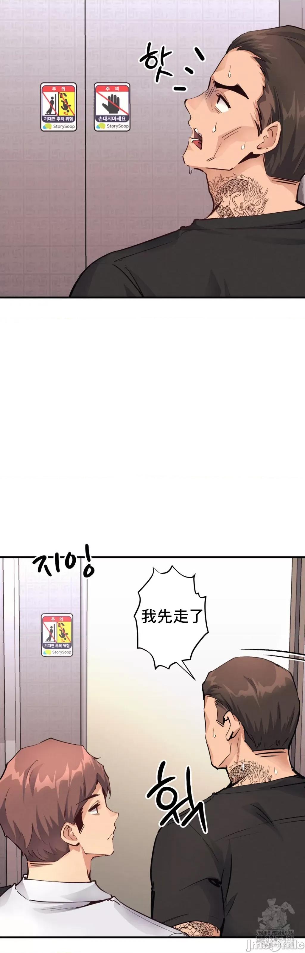 逆袭之我的龙王人生 逆袭之我的龙王人生 19 第37页