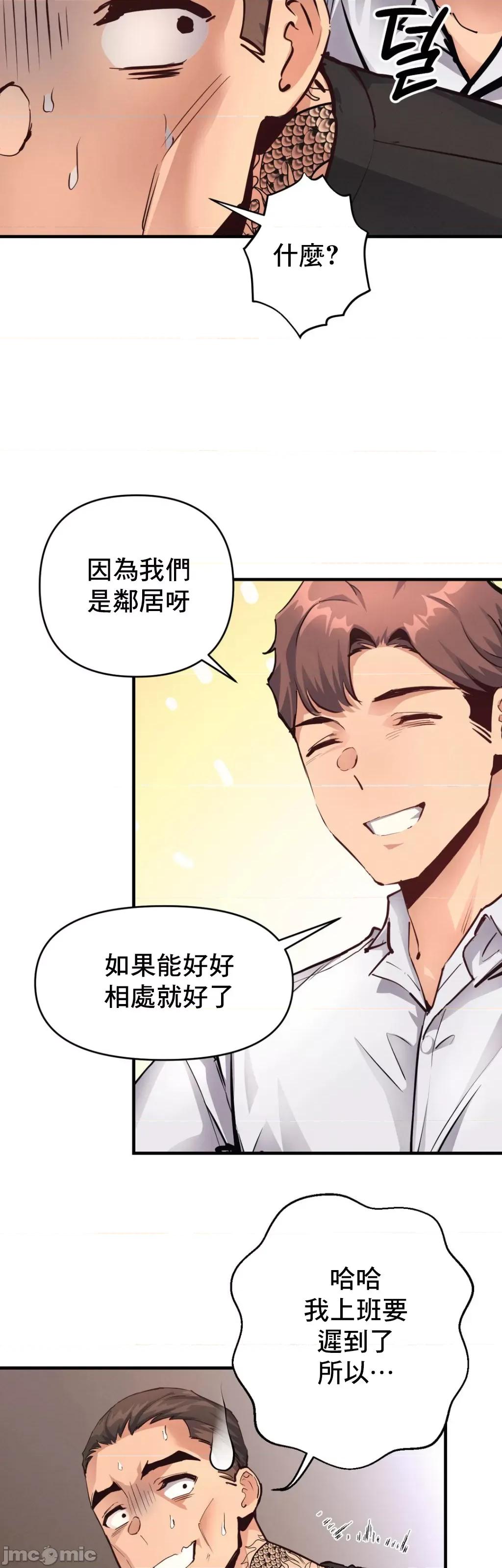 逆袭之我的龙王人生 逆袭之我的龙王人生 19 第39页