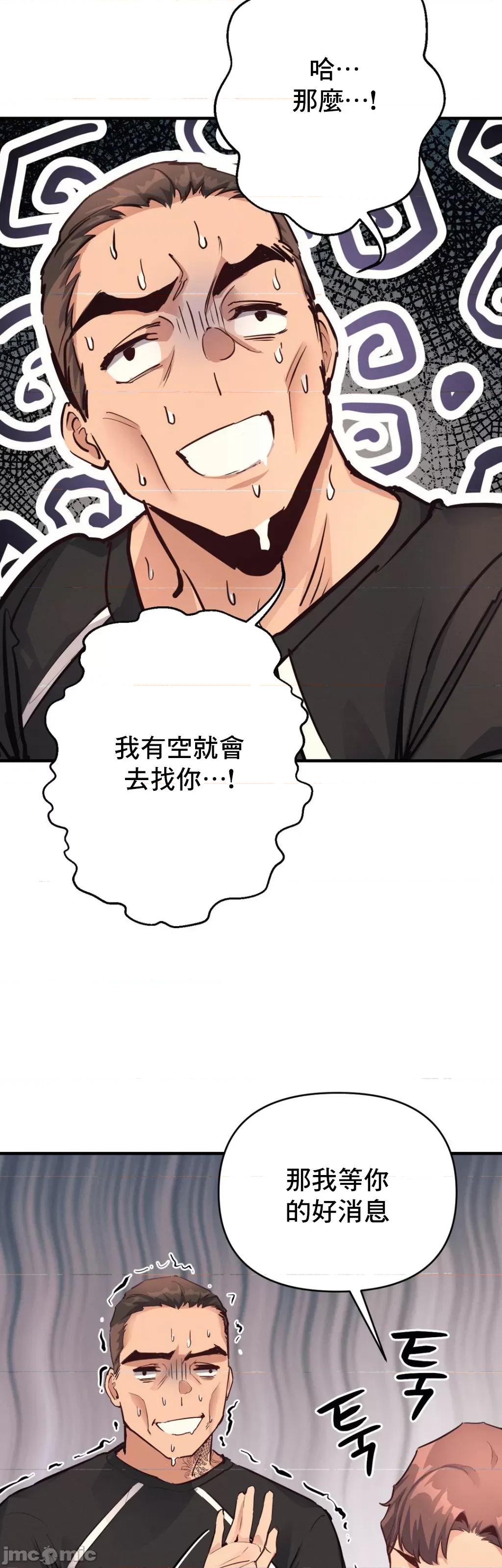 逆袭之我的龙王人生 逆袭之我的龙王人生 19 第41页