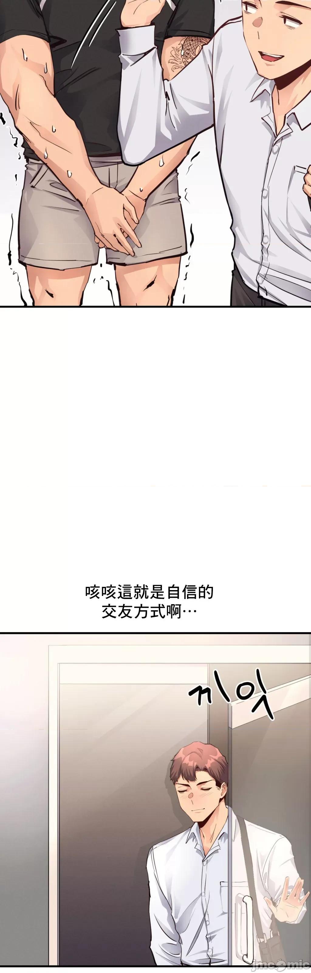 逆袭之我的龙王人生 逆袭之我的龙王人生 19 第42页