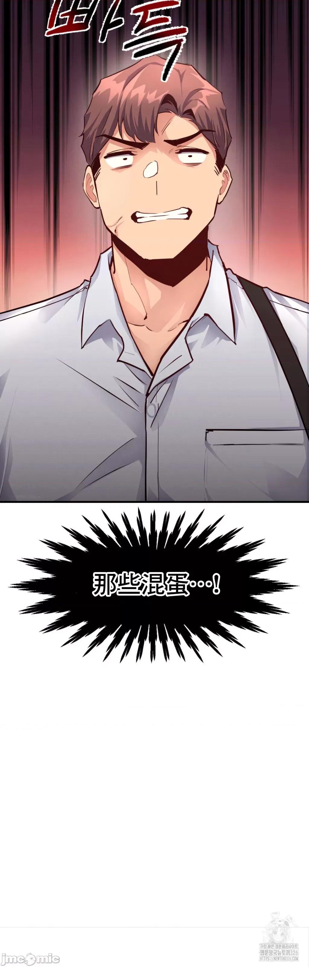 逆袭之我的龙王人生 逆袭之我的龙王人生 19 第46页