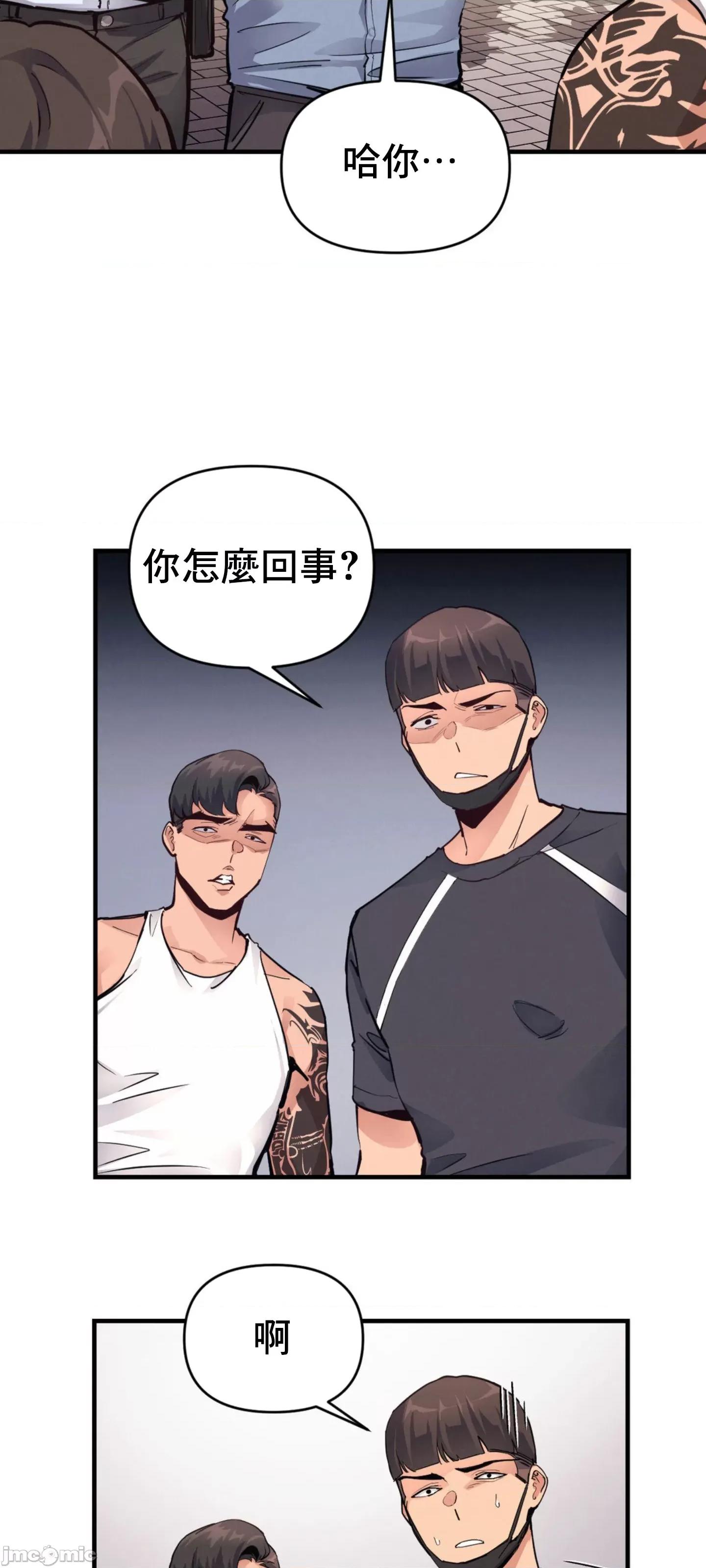 逆袭之我的龙王人生 逆袭之我的龙王人生 20 第3页