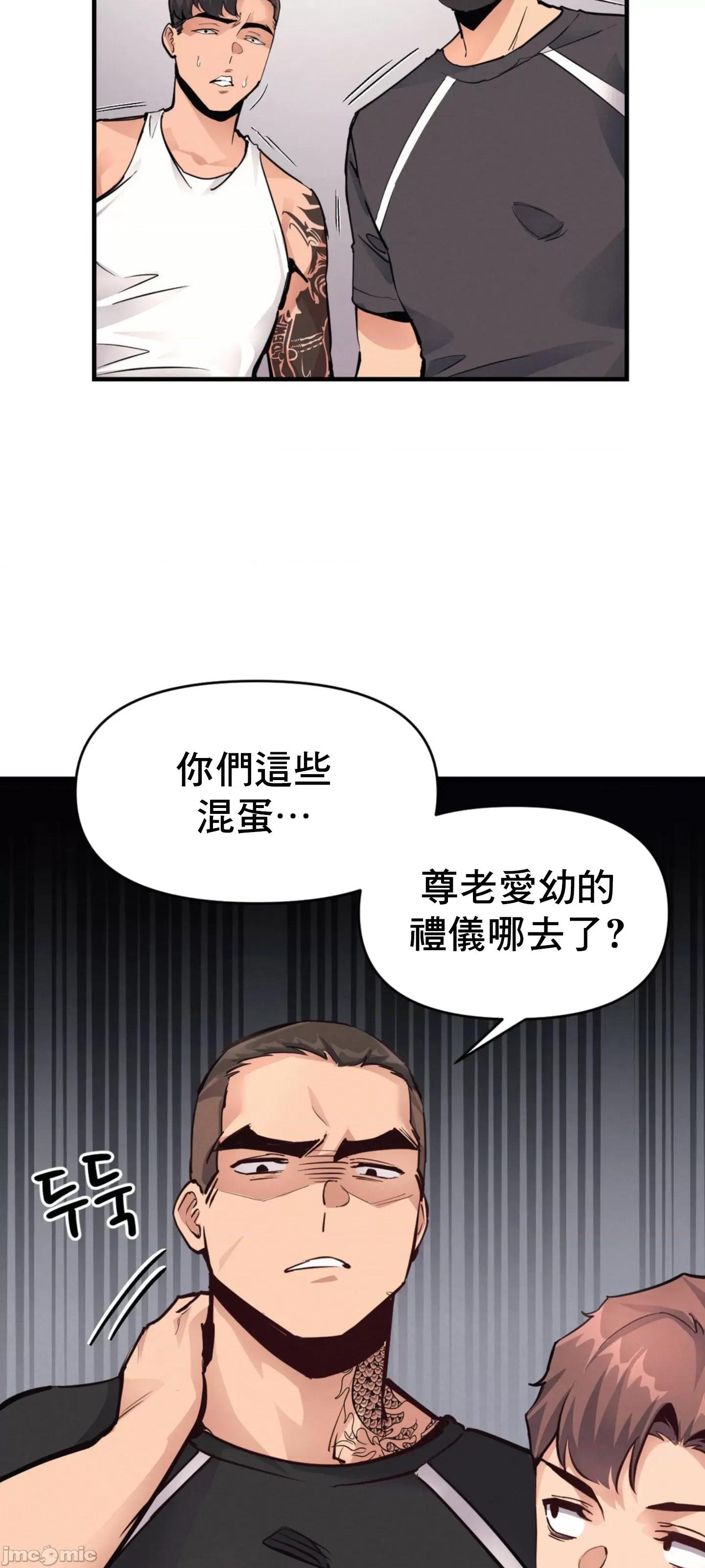 逆袭之我的龙王人生 逆袭之我的龙王人生 20 第4页