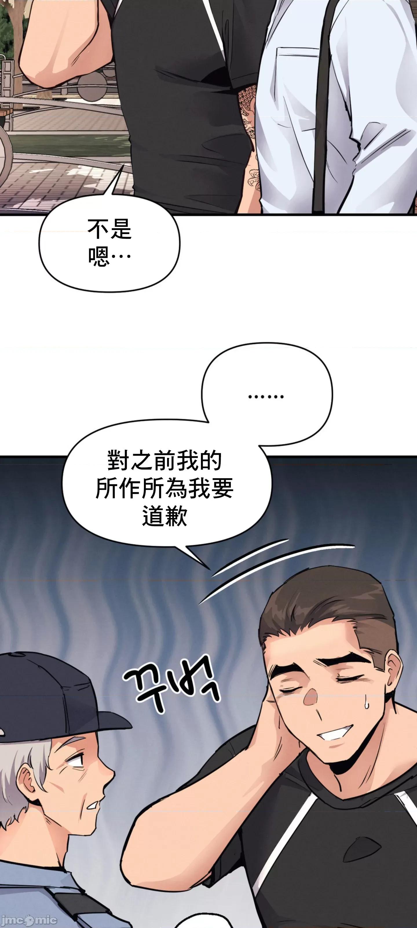 逆袭之我的龙王人生 逆袭之我的龙王人生 20 第10页
