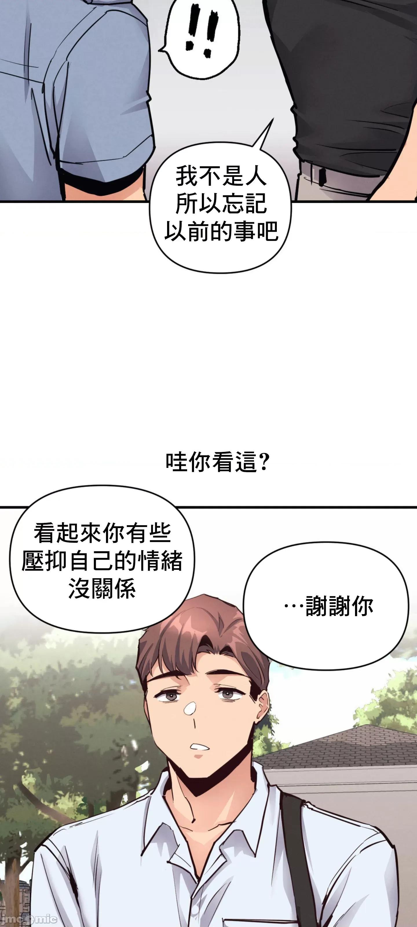 逆袭之我的龙王人生 逆袭之我的龙王人生 20 第11页