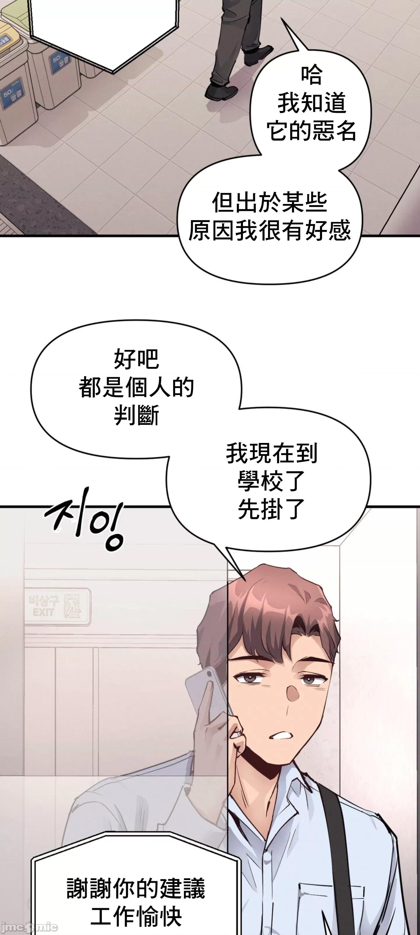 逆袭之我的龙王人生 逆袭之我的龙王人生 20 第16页