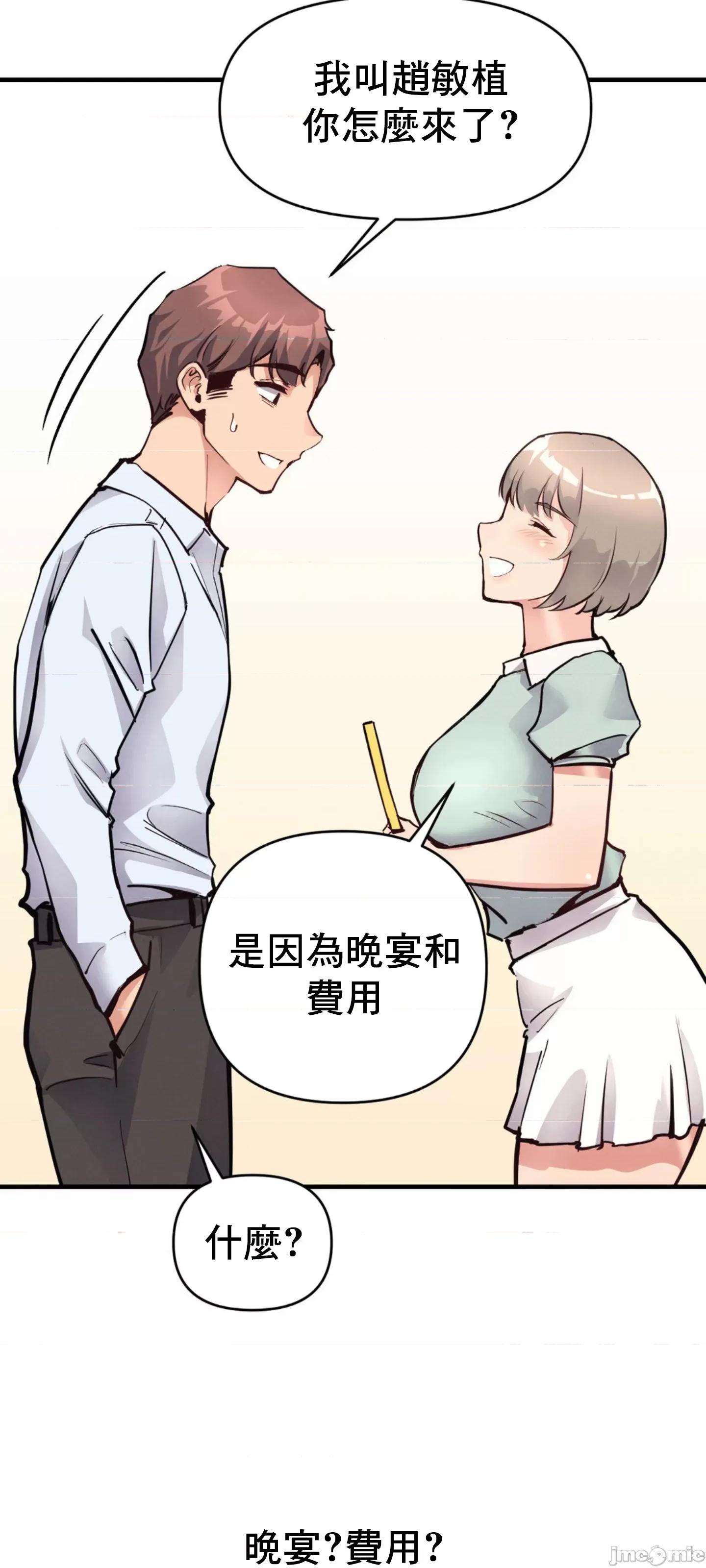 逆袭之我的龙王人生 逆袭之我的龙王人生 20 第20页
