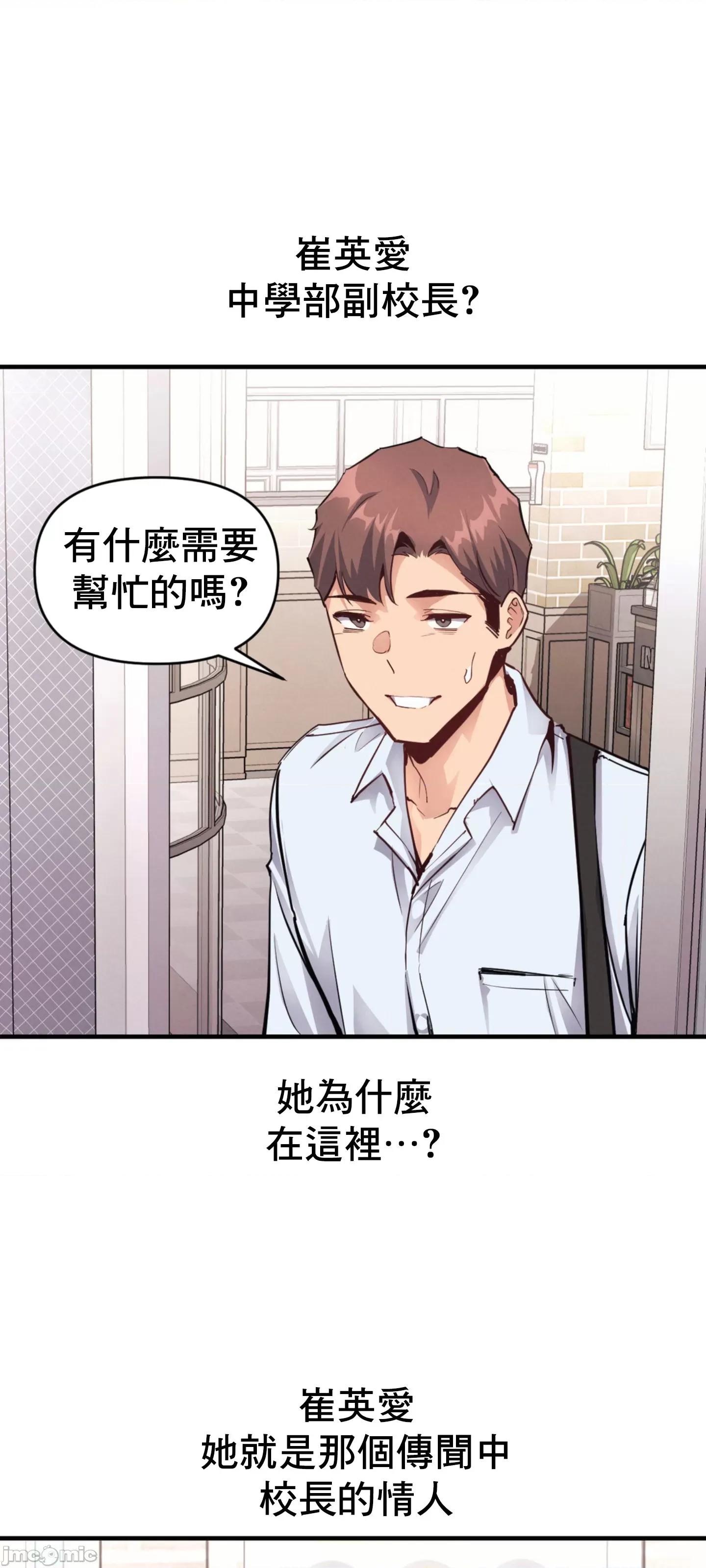 逆袭之我的龙王人生 逆袭之我的龙王人生 20 第25页
