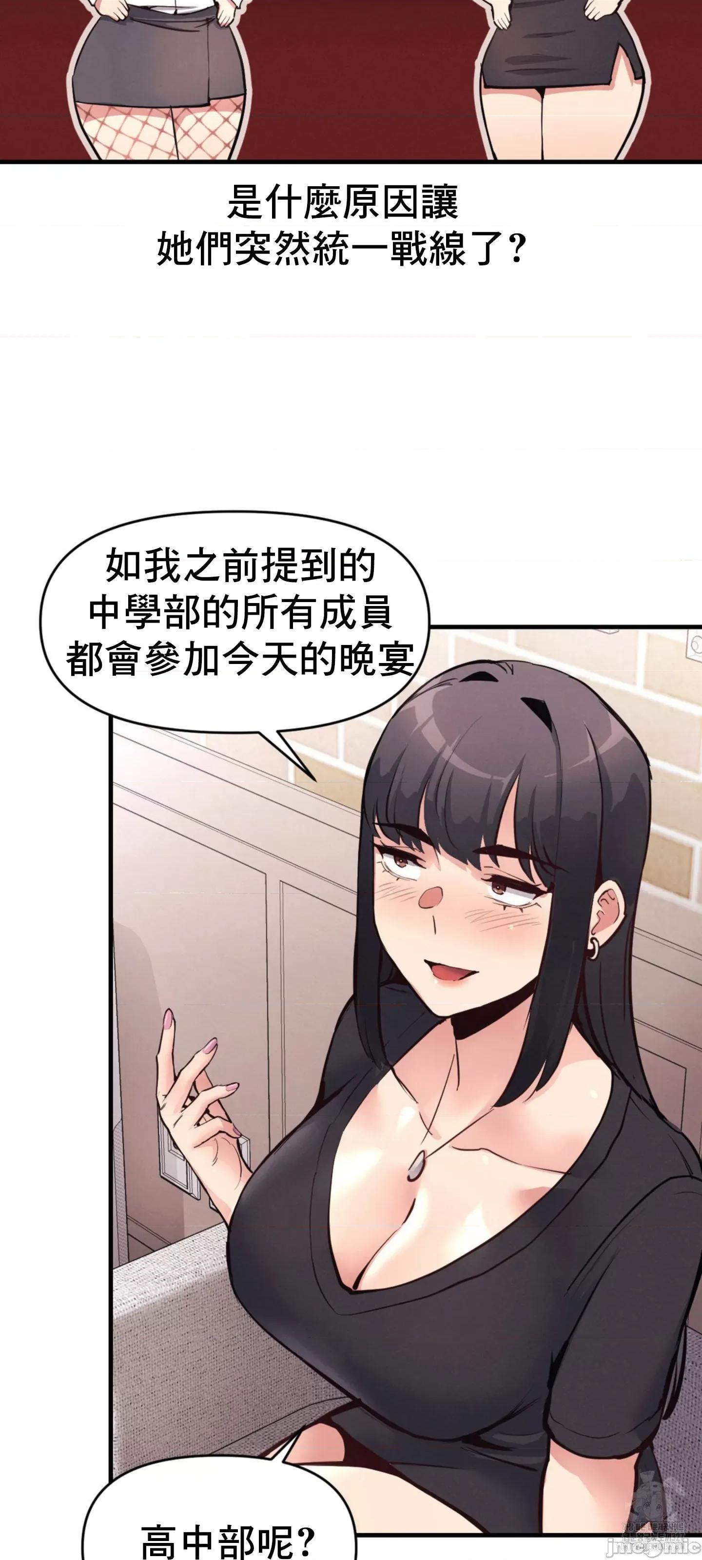 逆袭之我的龙王人生 逆袭之我的龙王人生 20 第28页