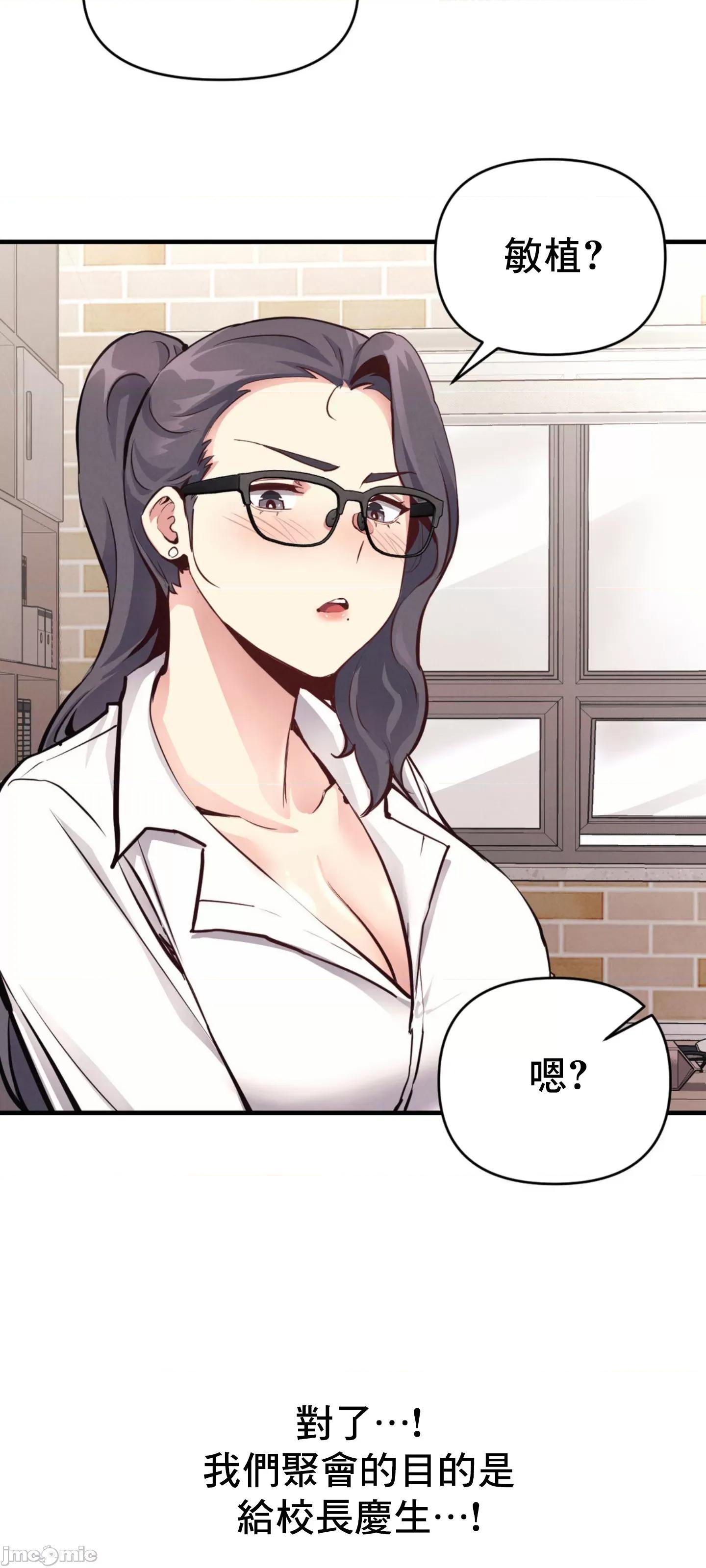 逆袭之我的龙王人生 逆袭之我的龙王人生 20 第29页