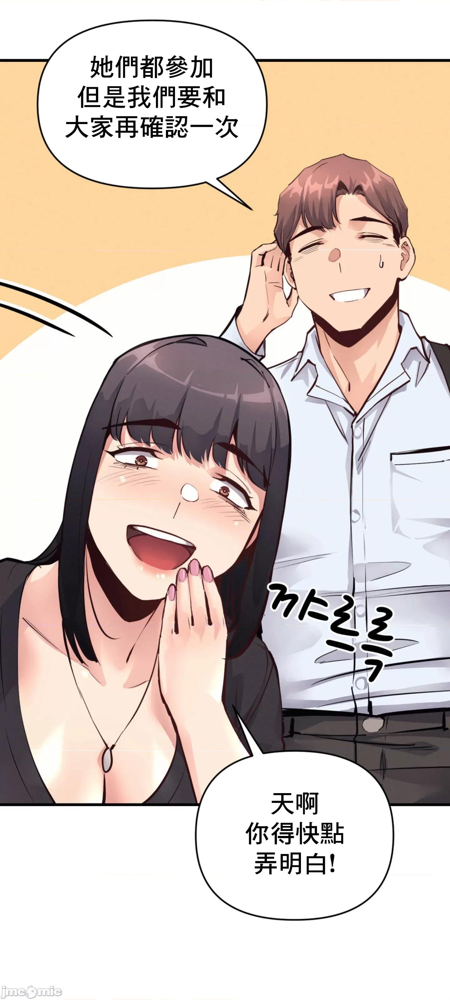 逆袭之我的龙王人生 逆袭之我的龙王人生 20 第31页