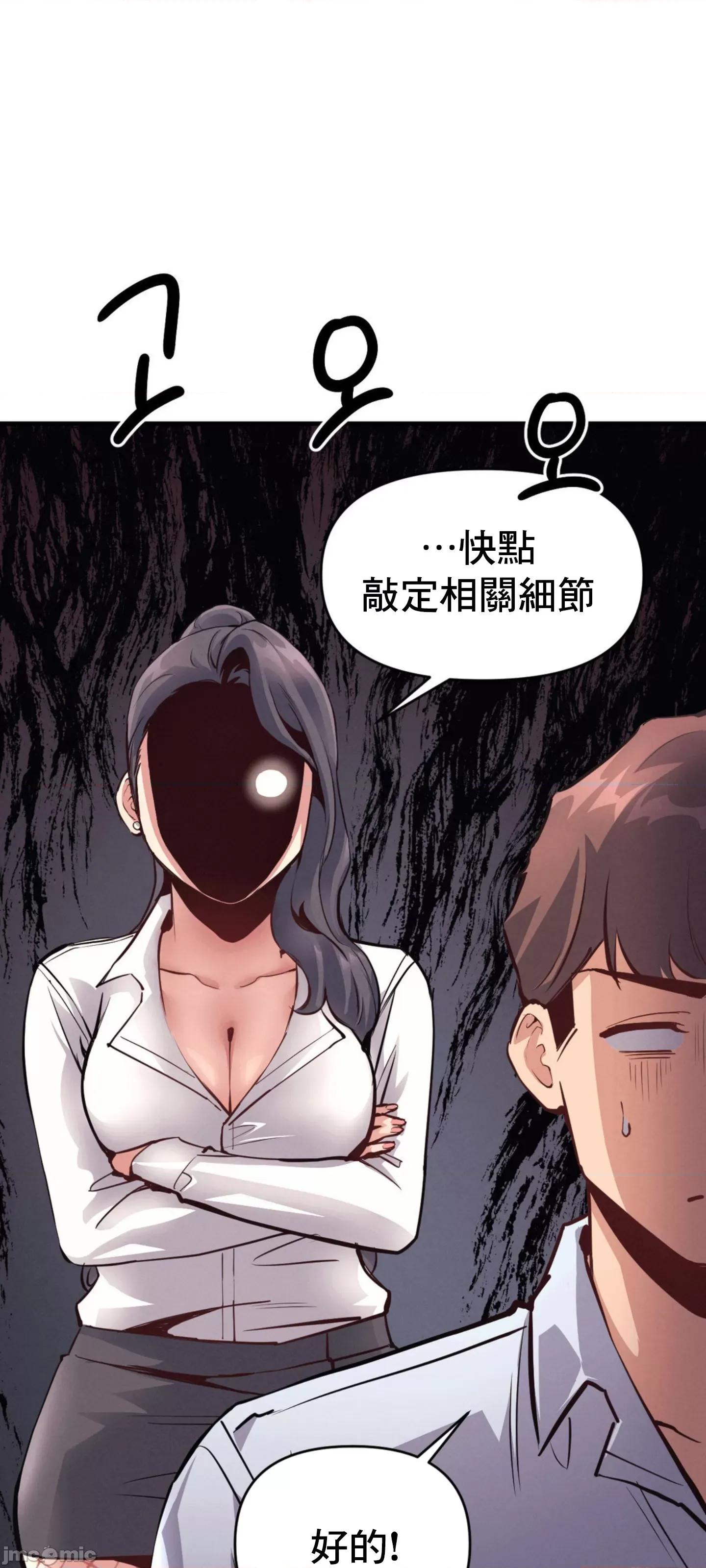 逆袭之我的龙王人生 逆袭之我的龙王人生 20 第32页