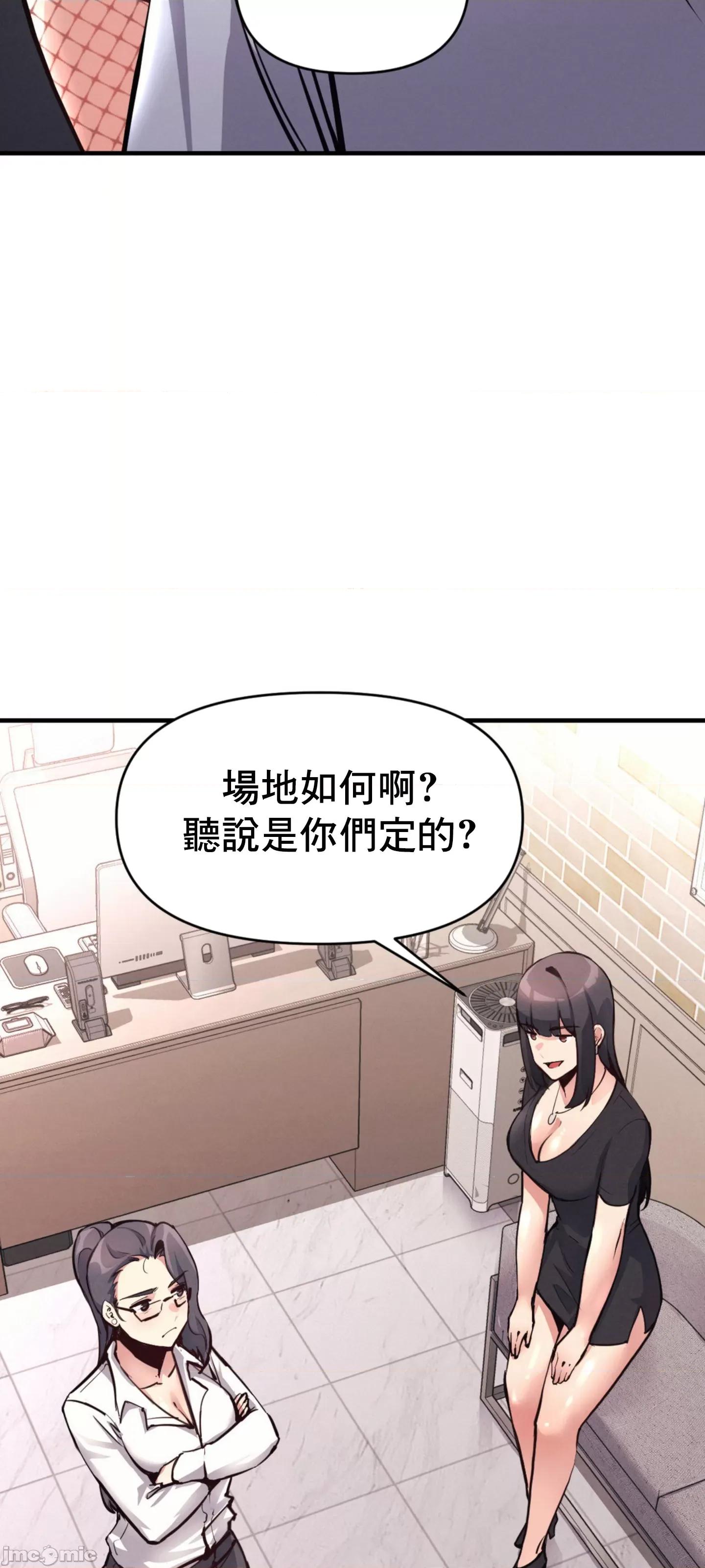 逆袭之我的龙王人生 逆袭之我的龙王人生 20 第33页