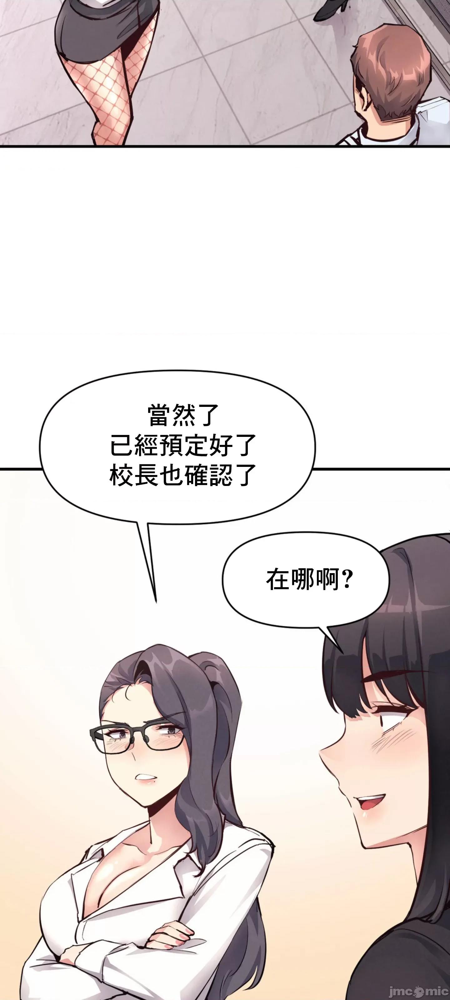 逆袭之我的龙王人生 逆袭之我的龙王人生 20 第34页