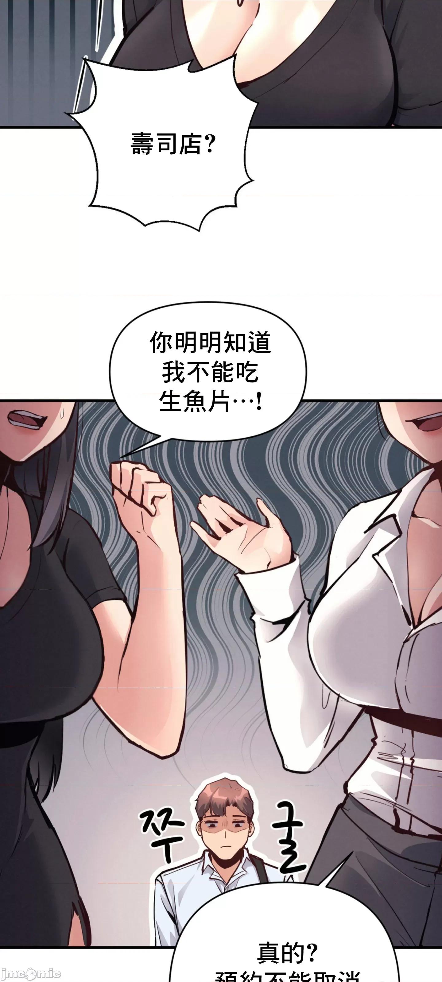 逆袭之我的龙王人生 逆袭之我的龙王人生 20 第36页